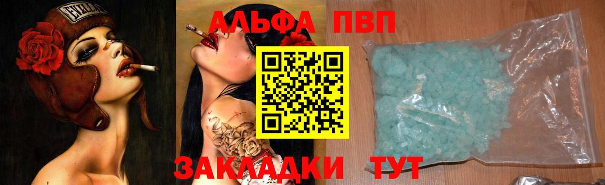 А ПВП СК КРИС  А ПВП Crystall  Alpha PVP  A-PVP Соль  Моздок  Вход с VPN 