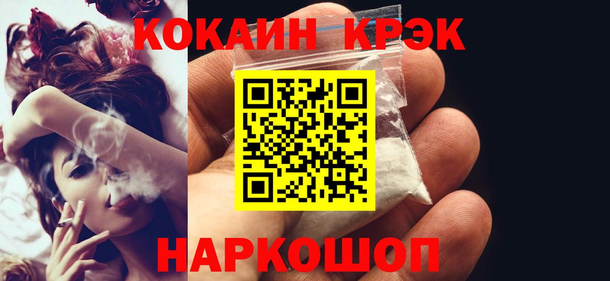 Кокаин Fish Scale Моздок