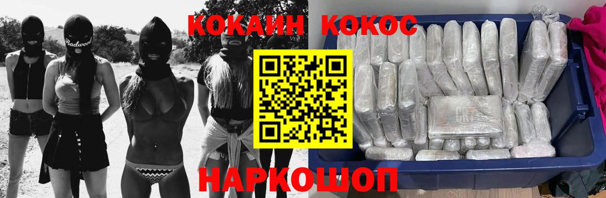 Кокаин  Вход с VPN  Моздок  Кокаин FishScale  КОКАИН 98% 
