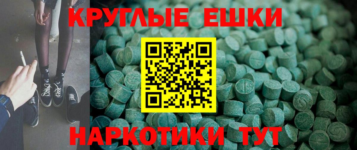 ЭКСТАЗИ круглые Моздок