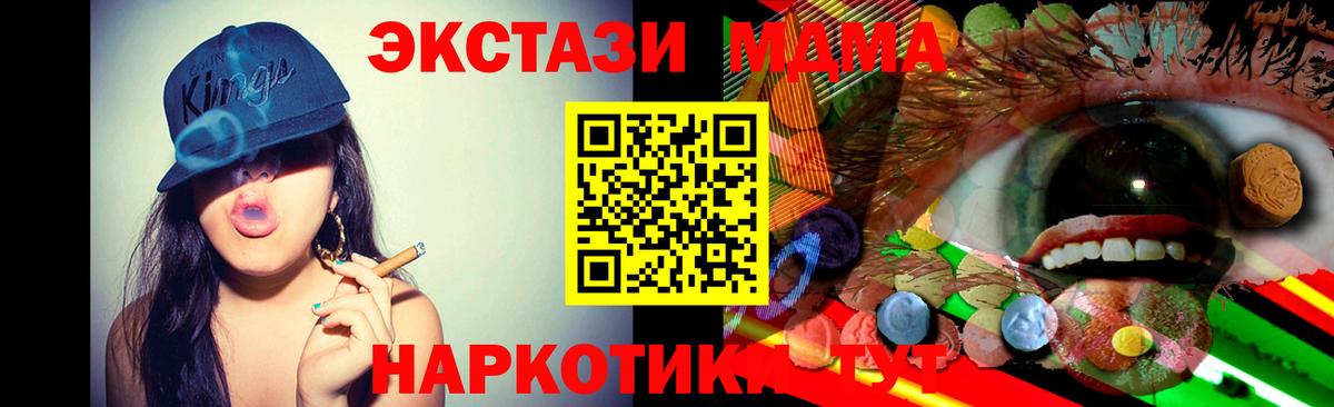 Экстази TESLA  Экстази TESLA  Вход с VPN  Моздок 