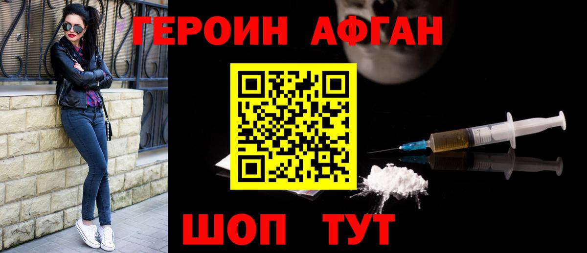 Героин белый  Вход с VPN  Моздок 