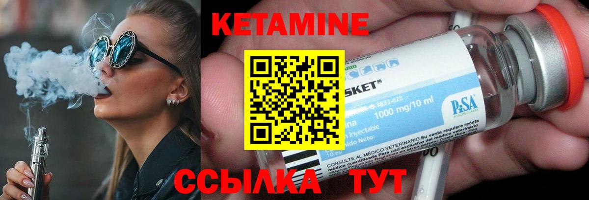 Моздок  КЕТАМИН ketamine  Вход с VPN 