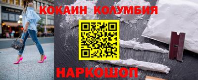 COCAINE Волжск