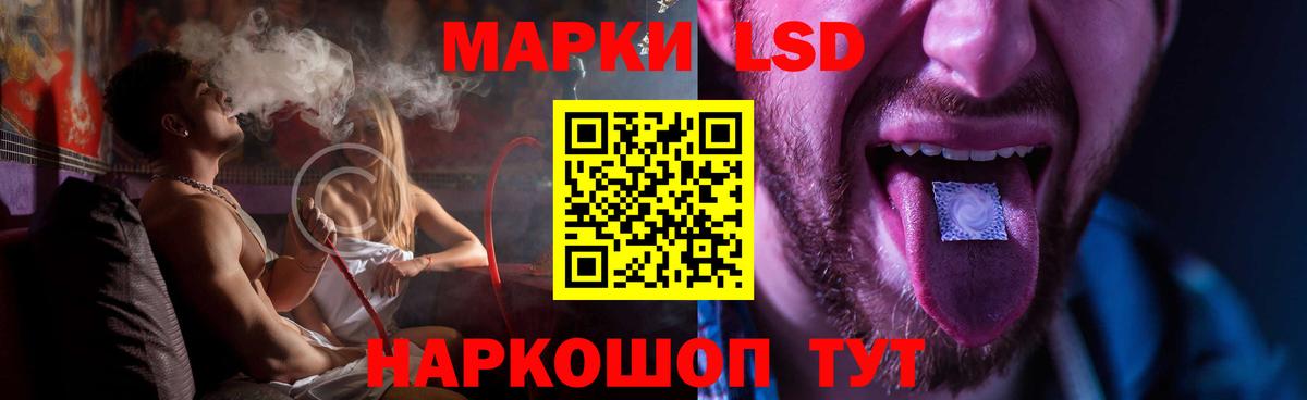 ЛСД экстази кислота Моздок