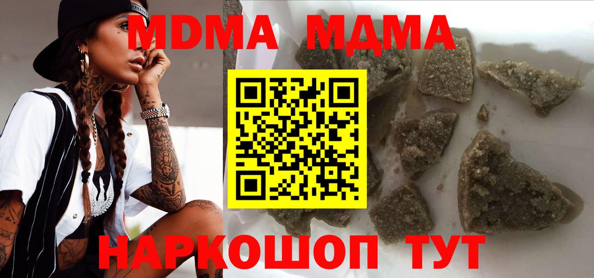MDMA  Вход с VPN  Моздок  МДМА crystal 