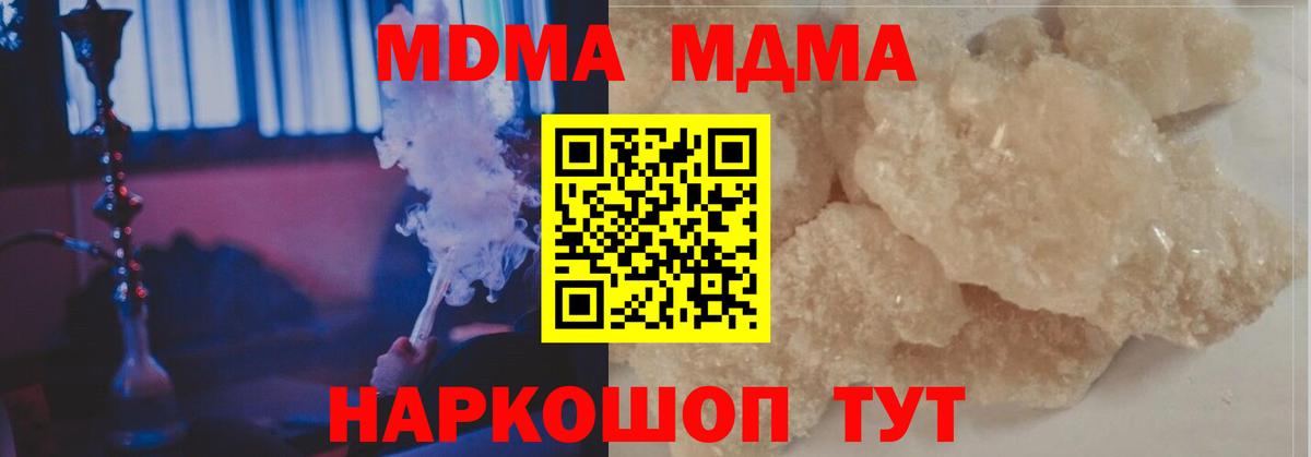 МДМА VHQ Моздок