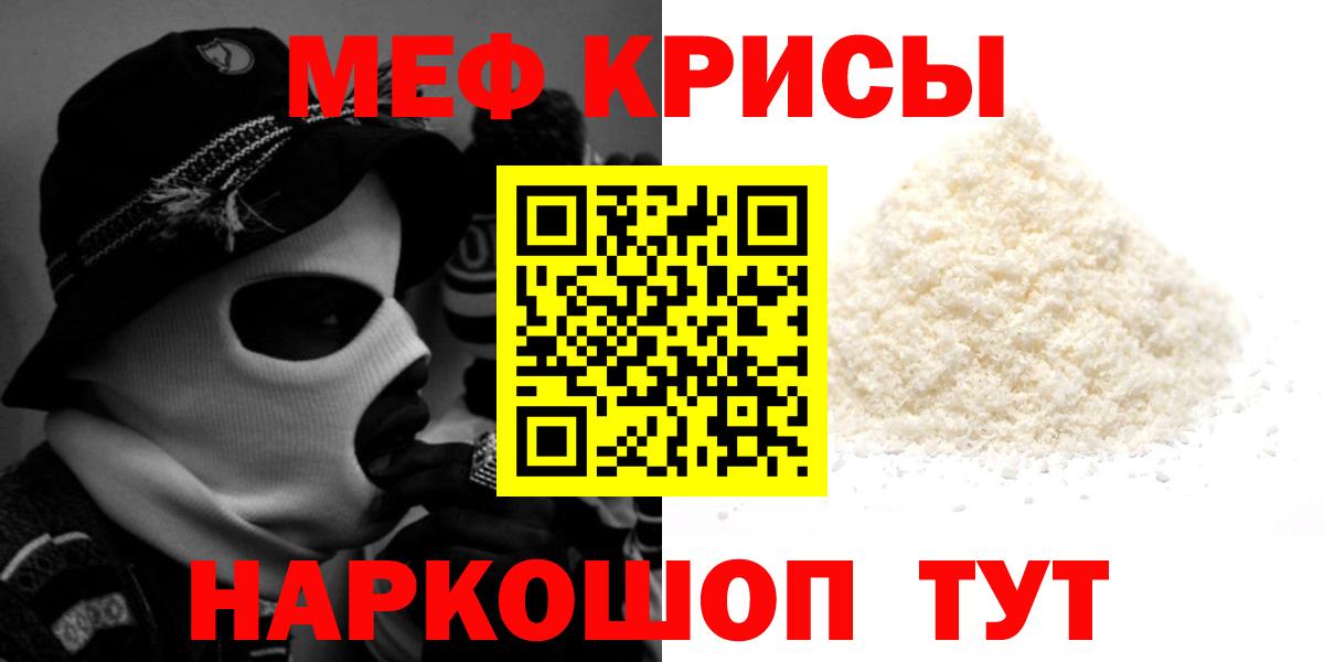 Меф мяу мяу кристаллы Моздок
