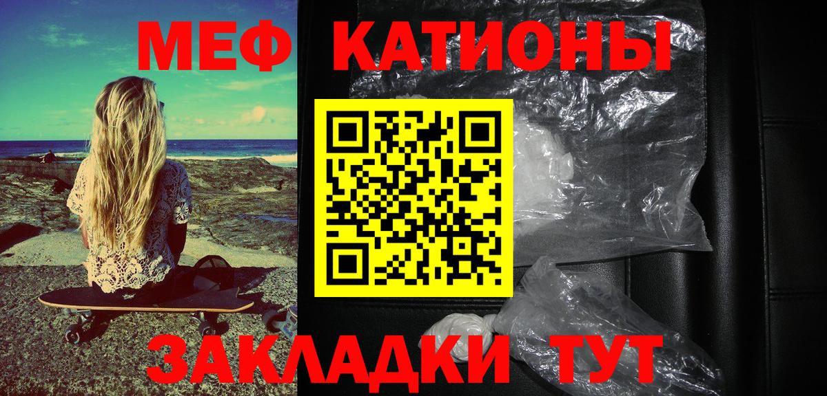 МЯУ-МЯУ  МЕФ мука  МЕФ  Вход с VPN  МЕФ мяу мяу  Моздок 