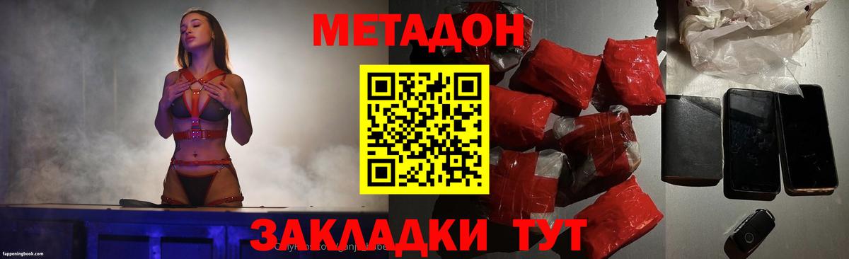 МЕТАДОН кристалл  МЕТАДОН белоснежный  Вход с VPN  Моздок 