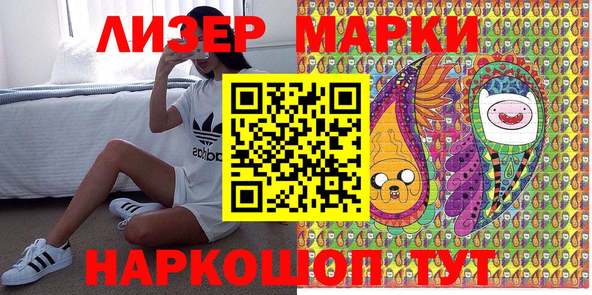 Марки 25I-NBOMe 1500мкг  Наркотические марки  Вход с VPN  Моздок  Марки 25I-NBOMe 1500мкг 