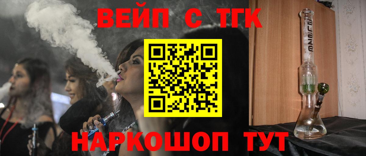 Дистиллят ТГК вейп с тгк  Вход с VPN  Дистиллят ТГК гашишное масло  Моздок 